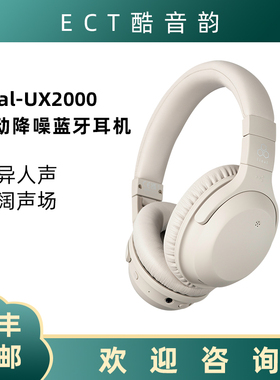 final UX2000主动降噪头戴式蓝牙耳机超长续航