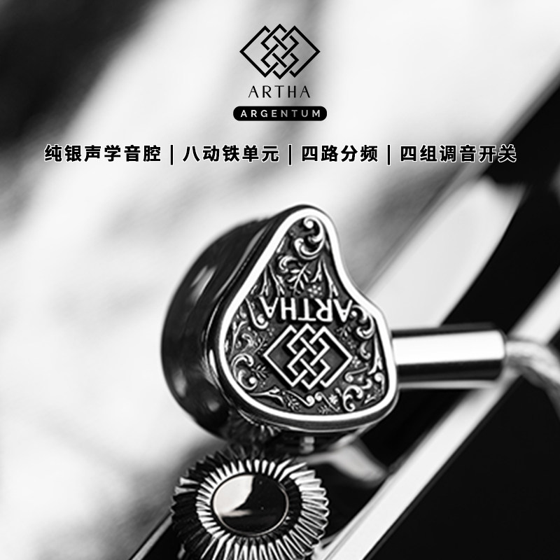flipears Artha Argentum亚法银8动铁单元有线入耳式耳机纯银外壳