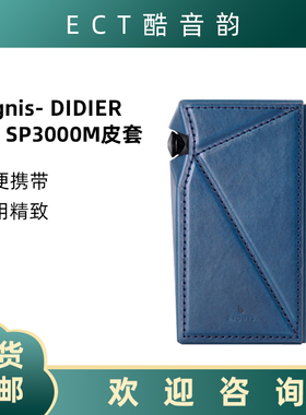 Dignis DIDIER 皮套 AK SP3000M保护套