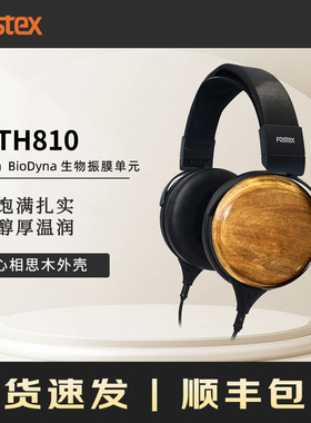 FOSTEX TH810封闭式头戴耳机&TH818开放式头戴耳机动圈单元耳机