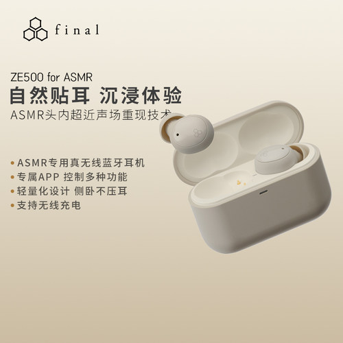 Final ZE500 for ASMR