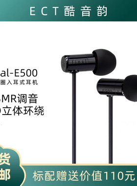 FINAL E500有线入耳式高音质游戏耳机佩戴舒适不压耳官方风见唯花