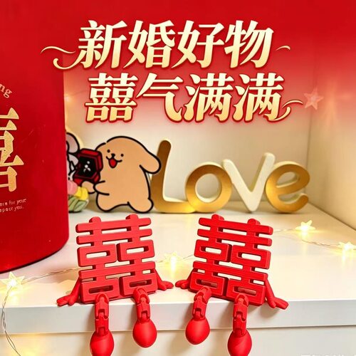 3D打印立体喜字婚礼桌摆2个装