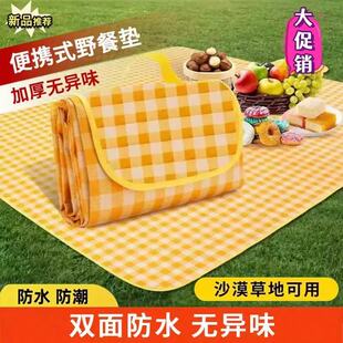 野餐垫防潮无纺布户外露营便携防水加厚野炊沙滩郊游草坪地垫