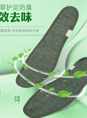 抖音爆款吸汗透气防臭鞋垫