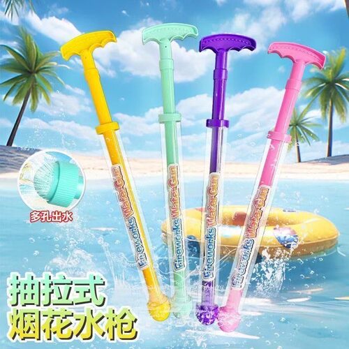 儿童抽拉式大容量烟花水枪
