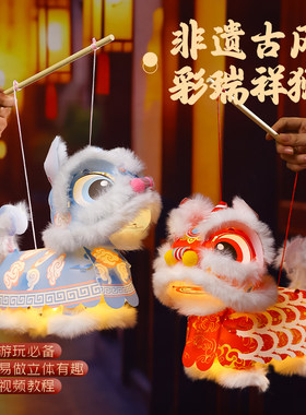 中秋非遗醒狮灯笼材料包
