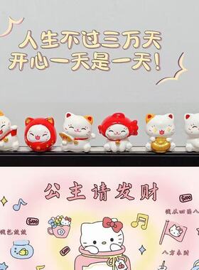 招财猫迷你公桌面创意摆件