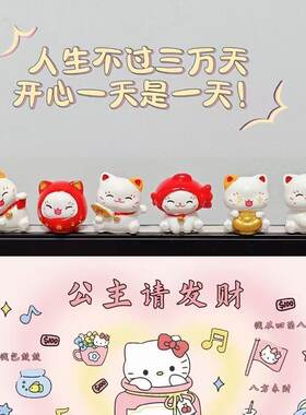 招财猫迷你公桌面创意摆件
