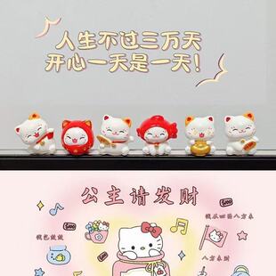 招财猫迷你摆件工位办公桌面创意小摆设新年可爱治愈车载装饰品