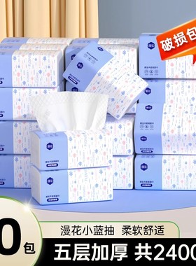 2元包邮小商品漫花400张加厚纸质抽纸巾一包新人抢购一分钱面巾纸