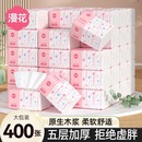 1漫花抽纸400张5层加厚新人抢购一分钱一包餐巾纸抽2元 小商品 包邮