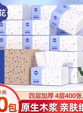 2漫花400张大张抽纸巾一包一分钱新人抢购漫画无色卫生纸两元商品