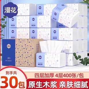 2漫花400张大张抽纸巾一包一分钱新人抢购漫画无色卫生纸两元商品