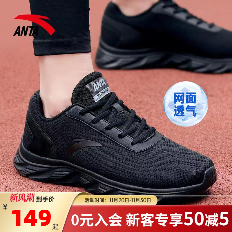 安踏男鞋运动鞋网面跑鞋