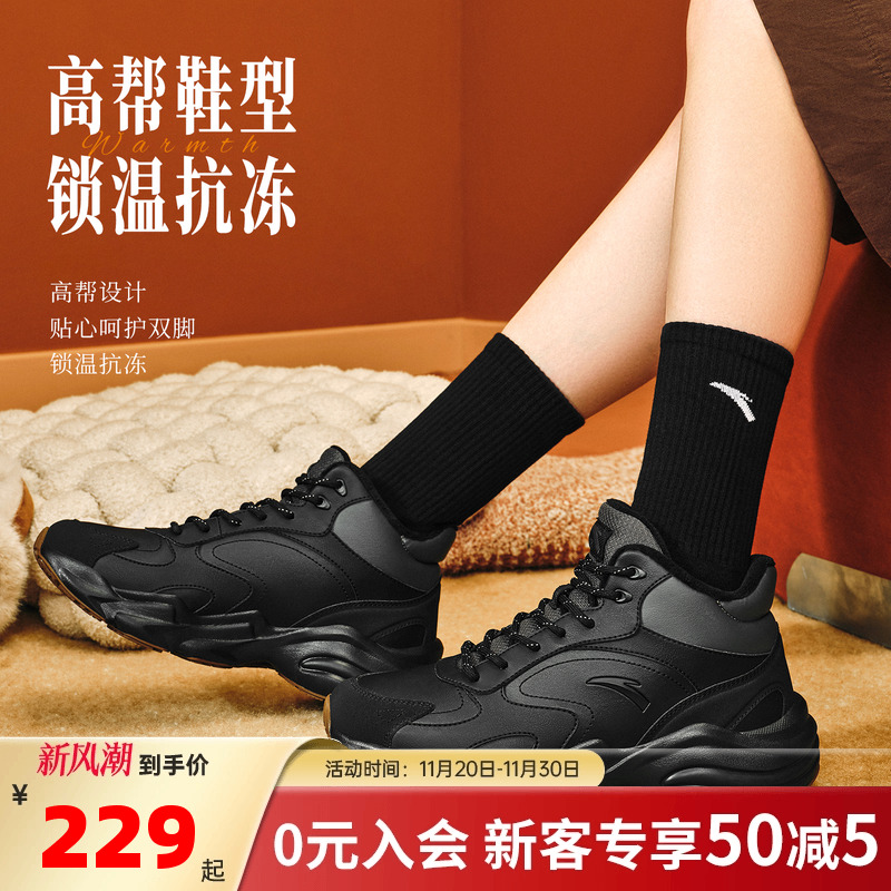 安踏行者棉鞋女运动鞋高帮休闲鞋