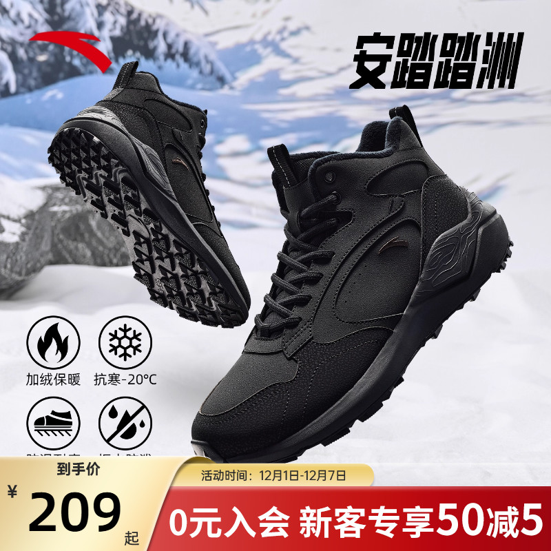 安踏踏洲大棉鞋男款加绒雪地靴黑