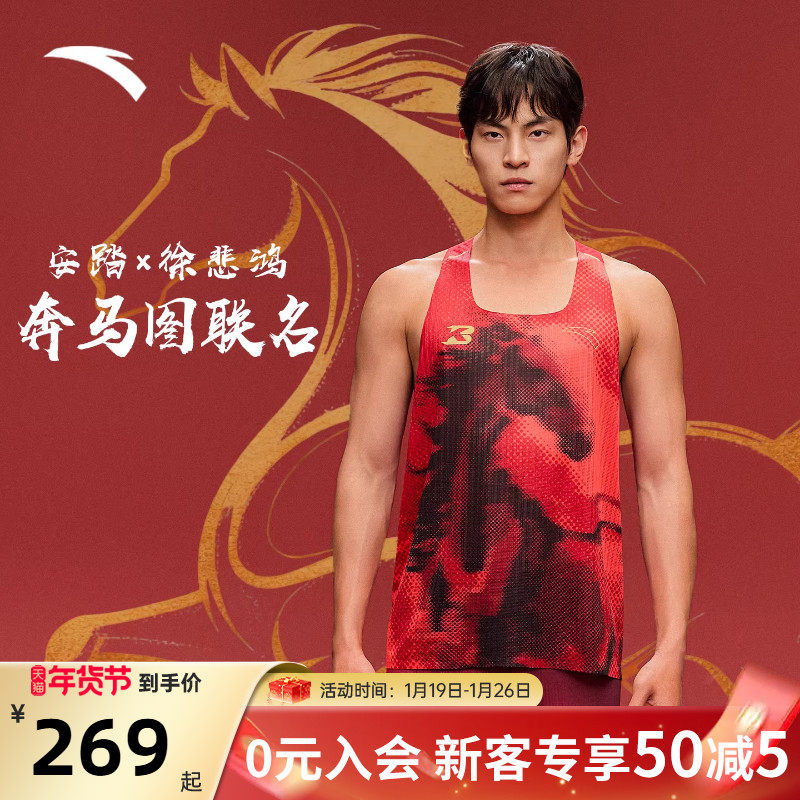 安踏×徐悲鸿奔马图联名竞速跑疾飞速干短裤男运动短裤152615302,运动服/休闲服装,跑步短裤,淘宝优惠券,粉丝福利购,淘宝优惠卷