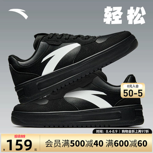 安踏轻松板鞋黑色休闲男鞋