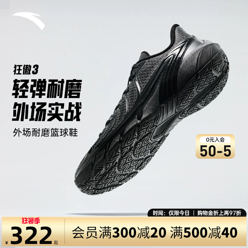 安踏狂傲3丨防滑耐磨缓震篮球鞋