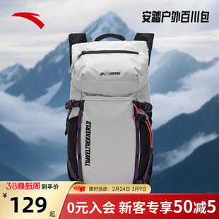安踏×中国国家地理丨户外双肩包徒步爬山轻便大容量背包登山包