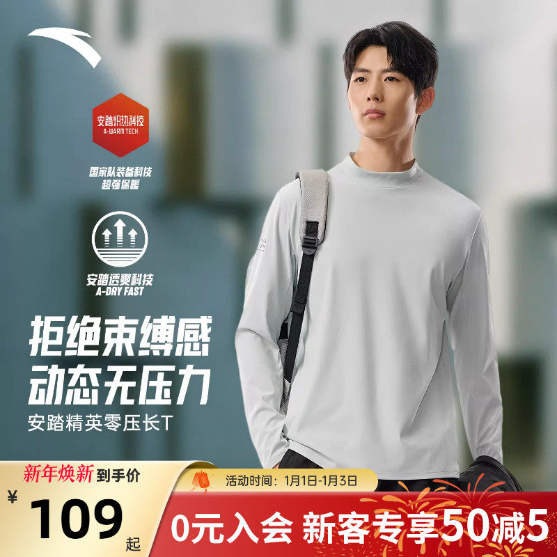 安踏安踏零压T商务通勤内搭半高领加绒长袖T恤男子冬季新款打底衫