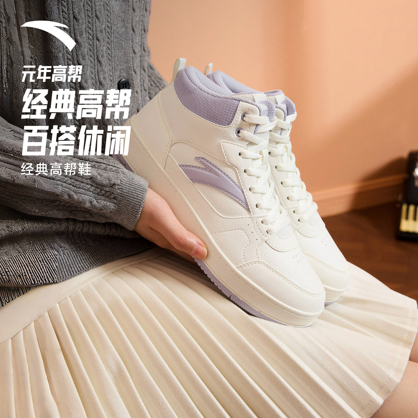 安踏元年经典高帮皮面板鞋女鞋