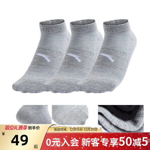 安踏运动袜短筒3双装精梳棉