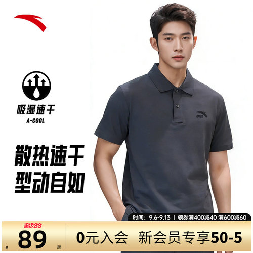 安踏型动polo衫翻领短袖t恤