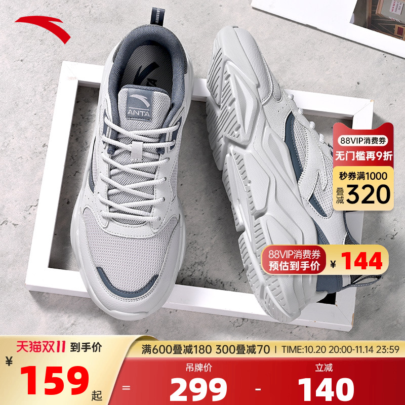 安踏运动鞋男鞋冬季新款灰色网面跑步鞋男款旗舰正品老爹男士鞋子