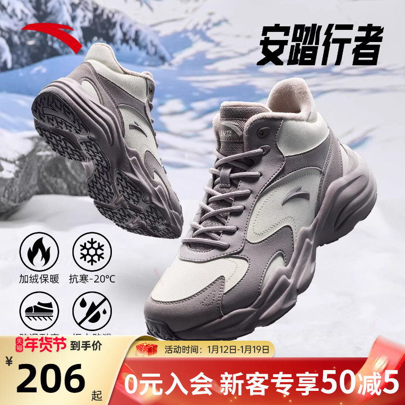 安踏行者大棉鞋女鞋高帮运动鞋2025新款冬季加绒厚底休闲雪地靴女,运动鞋new,运动休闲鞋,淘宝优惠券,粉丝福利购,淘宝优惠卷