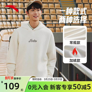 长袖 休闲连帽通勤套头衫 针织上衣加绒 新款 安踏运动卫衣男2026夏季