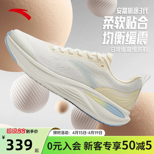 安踏旅途女子跑鞋软底PG7运动鞋