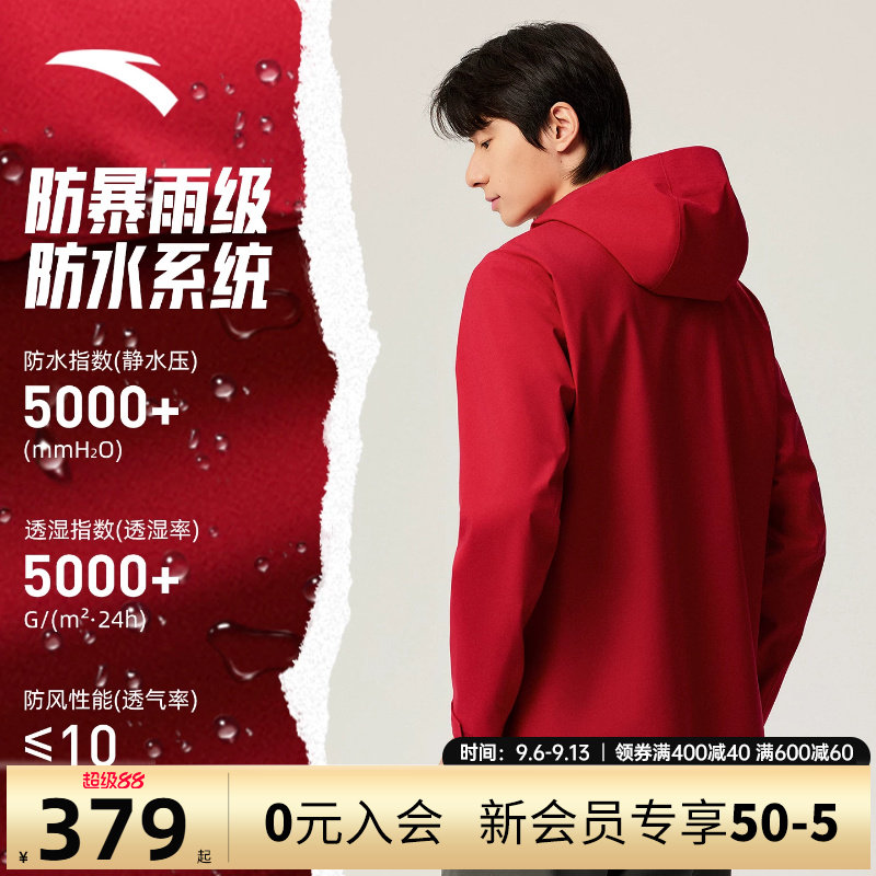 安踏水壳3.0冲锋衣男大地之壳轻户外单冲硬壳防风防水登山服外套