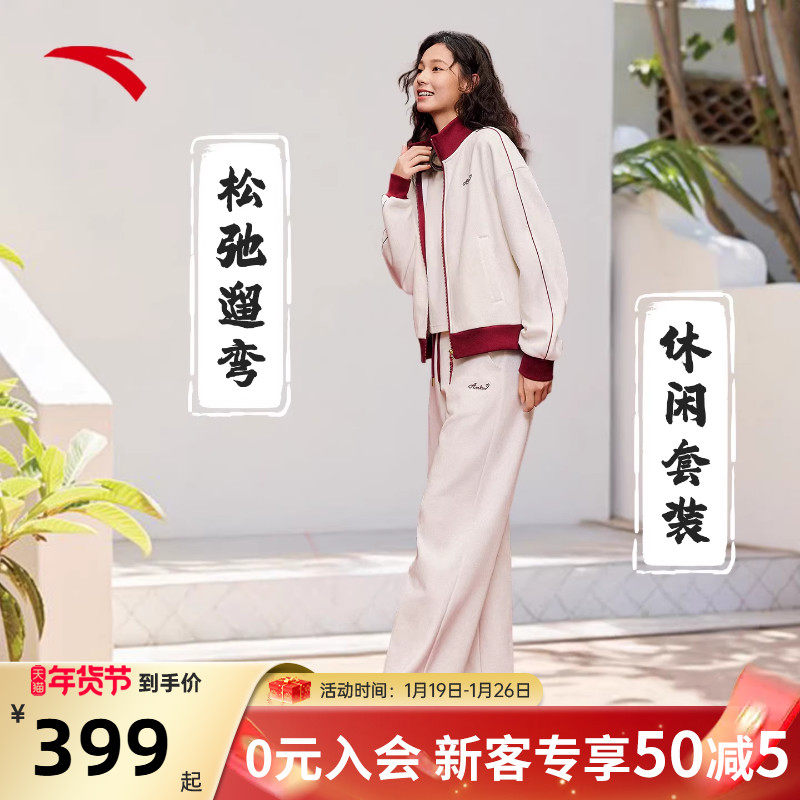 安踏好事发生拜年红色加绒针织运动套装女冬季休闲外套遛弯两件套,运动服/休闲服装,运动套装,淘宝优惠券,粉丝福利购,淘宝优惠卷