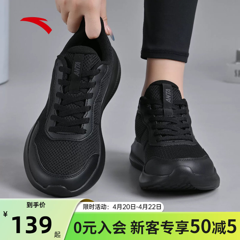 安踏纯黑色运动鞋晴空女鞋夏季新款轻便减震休闲厚底通勤跑步鞋子