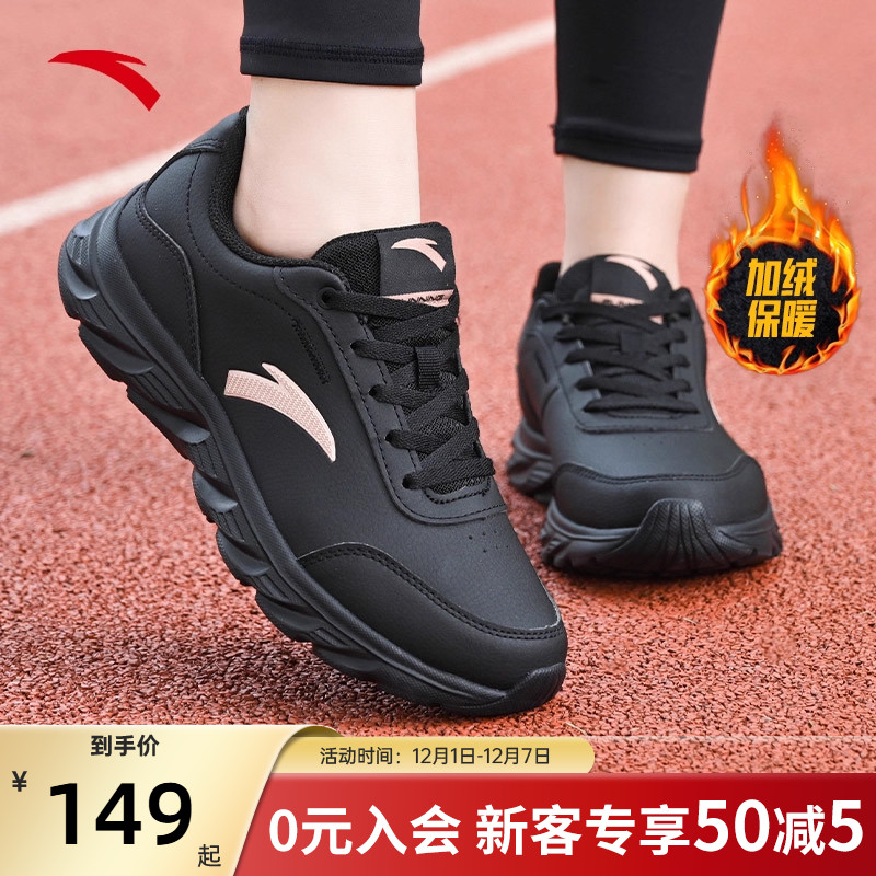 安踏女鞋运动鞋新款冬季鞋子女士皮面防泼水加绒二棉鞋女款跑步鞋