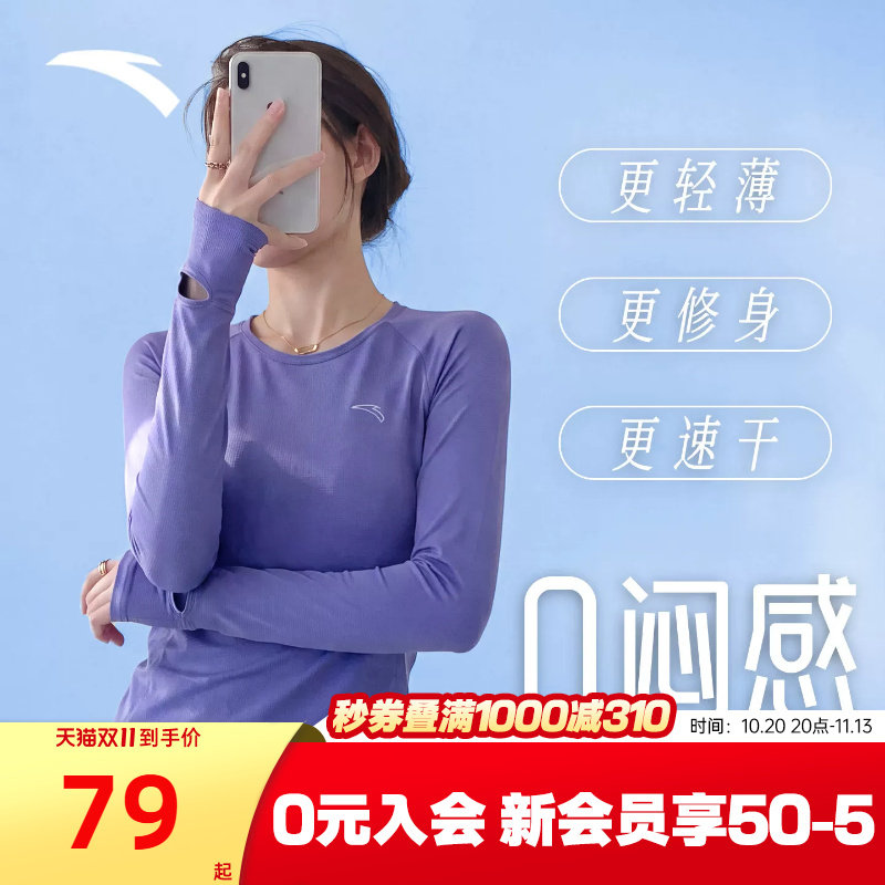 安踏长T女款打底运动服秋衣
