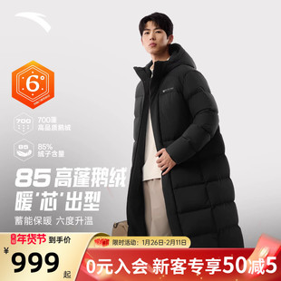 安踏六度芯鹅绒服男款冬季新款中长款过膝连帽防寒棉服羽绒服外套