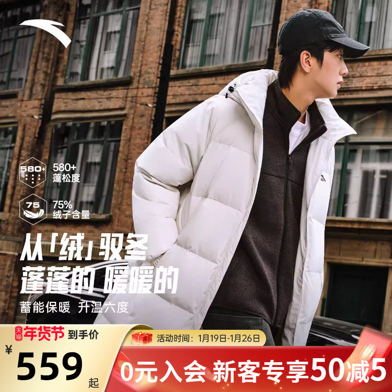 安踏面包羽绒服过膝长款户外防寒服男款冬季新款连帽棉服运动外套