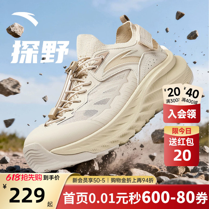 安踏探野凉鞋丨溯溪鞋女鞋2026夏季新款防滑耐磨越野户外鞋洞洞鞋