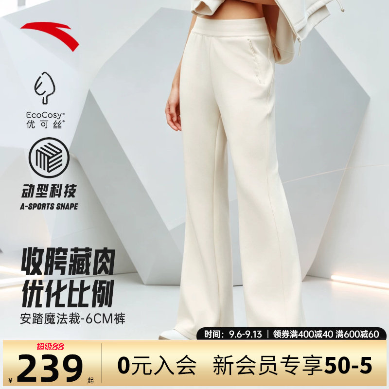安踏魔法裁丨微喇长裤女士2026新款修身显瘦瑜伽裤针织运动长裤子