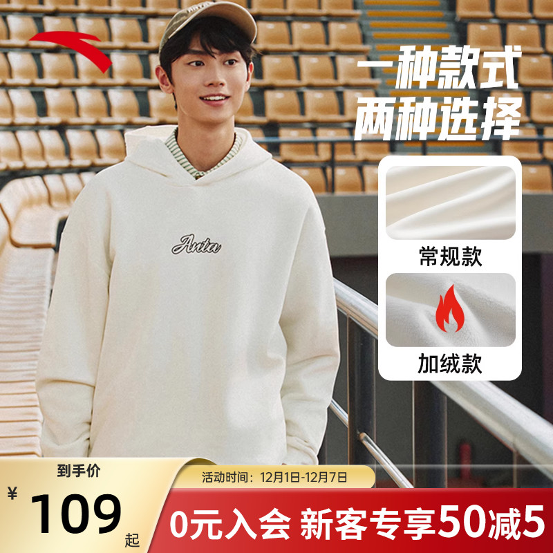 安踏运动卫衣男士连帽通勤套头衫