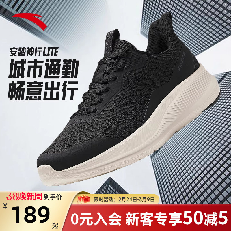 安踏轻便减震女子健身鞋运动鞋春季新款厚底跑步通勤鞋122617713