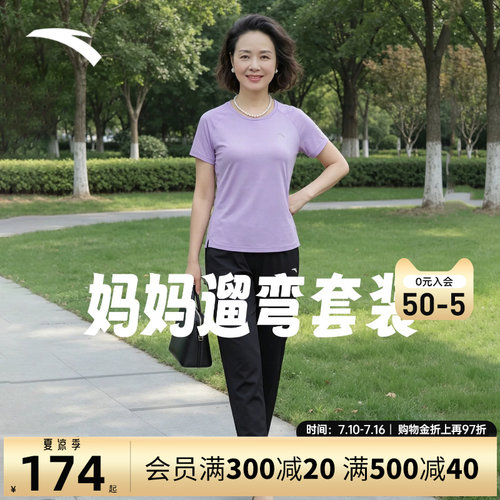 安踏运动套装女速干跑步健身服