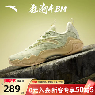 安踏狂潮4 BM丨氮科技篮球鞋耐磨防滑支撑实战低帮专业运动鞋男