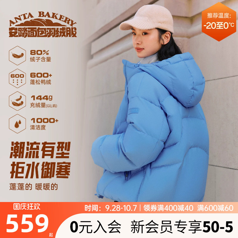安踏面包羽绒服女防泼水连帽外套