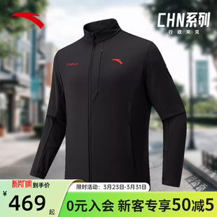 安踏CHN中国外套轻暖绒保暖男子风商务通勤行政夹克上衣152617617