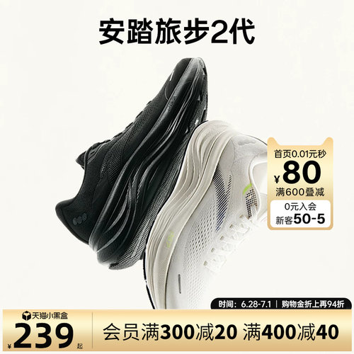 安踏旅步PG7缓震跑步鞋男款鞋子