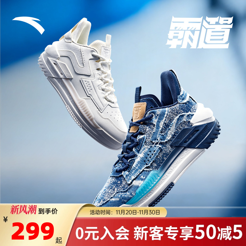 安踏霸道板鞋情侣新款运动鞋子